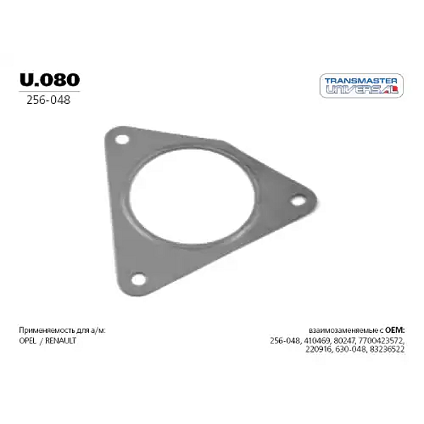 Transmaster U.080 прокладка глушителя многослойная металл паранит. 84859