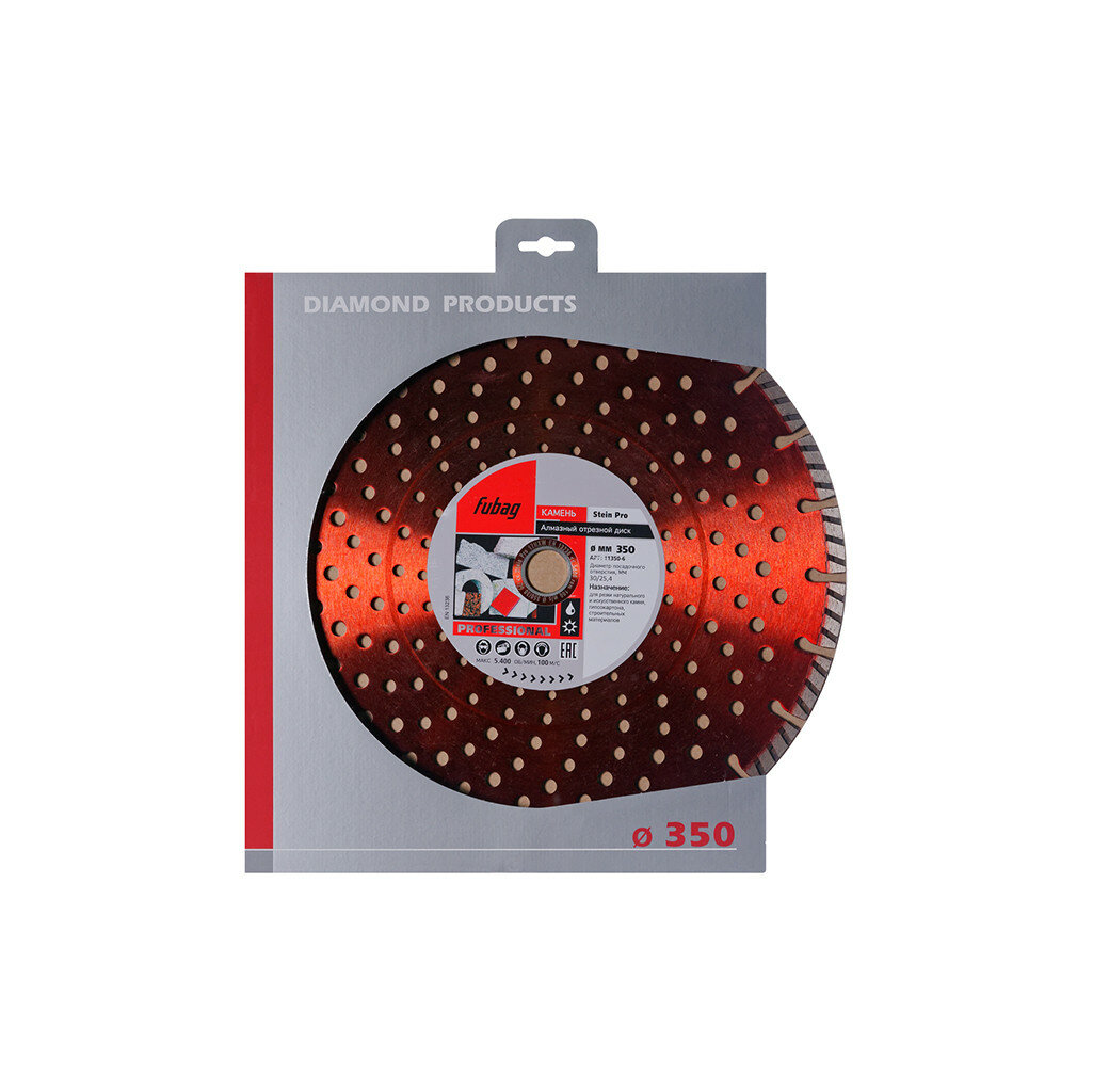 Алмазный диск Stein Pro для бетона камня и кирпича влажная и сухая резка 350мм