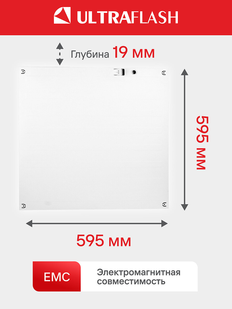 Светодиодная панель универсальная Ultraflash, 36W, IP45, 595х595, металл, пластик — фото 1
