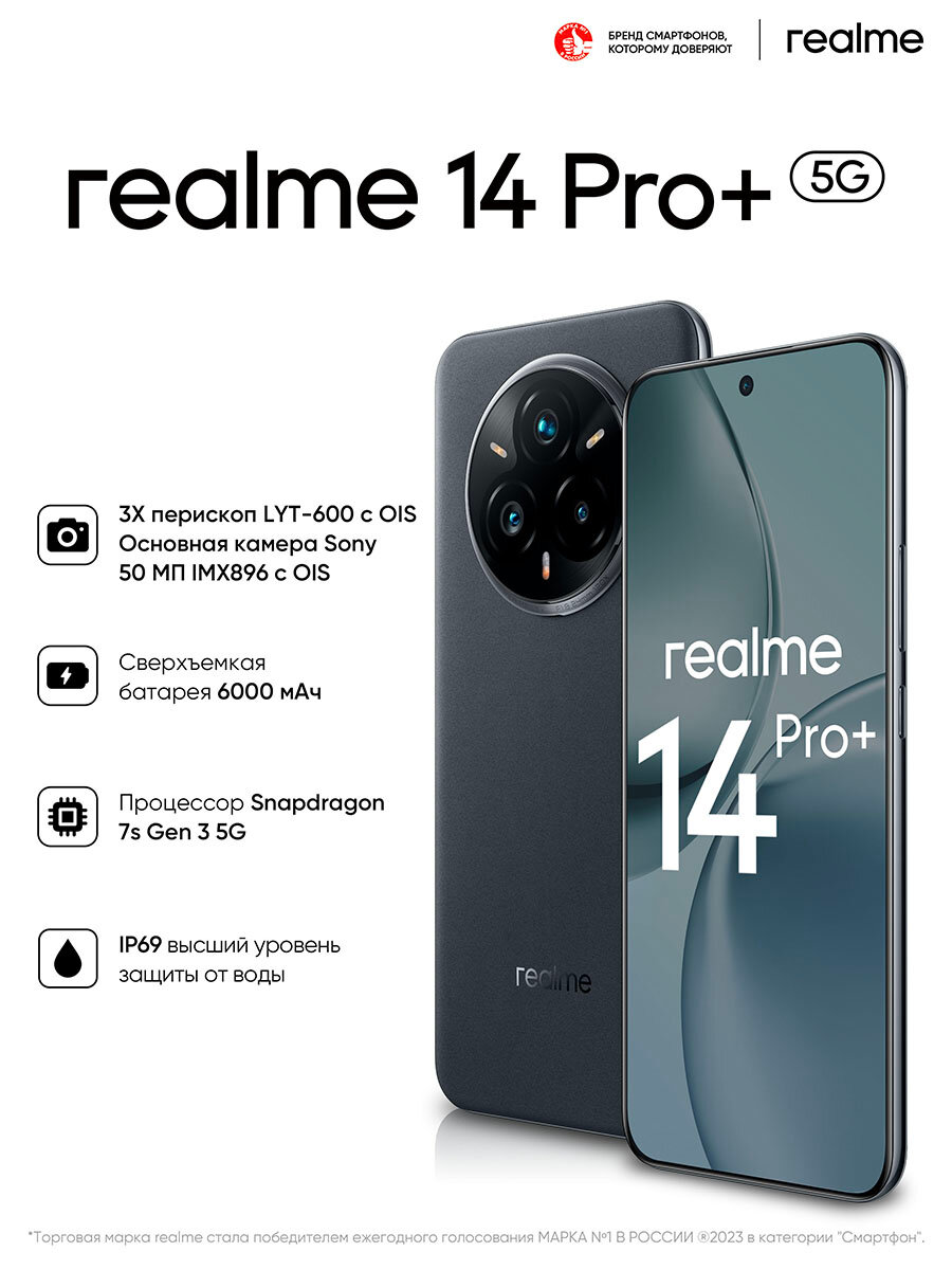 Смартфон realme 14 Pro+ 12/512 ГБ, RMX5051, Замшевый серый