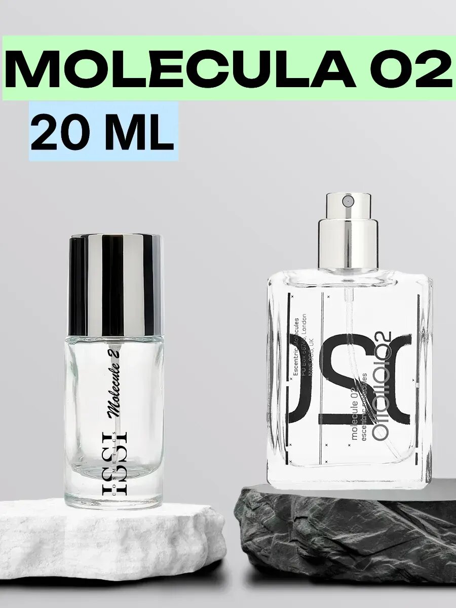 Масляные Духи ISSI COSMETICS Molecule 02, 20мл, женские духи, парфюм, мужские духи