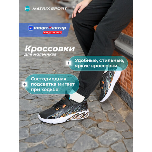 фото Кроссовки matrix sport matrix lighting shoes b, размер 32, черный