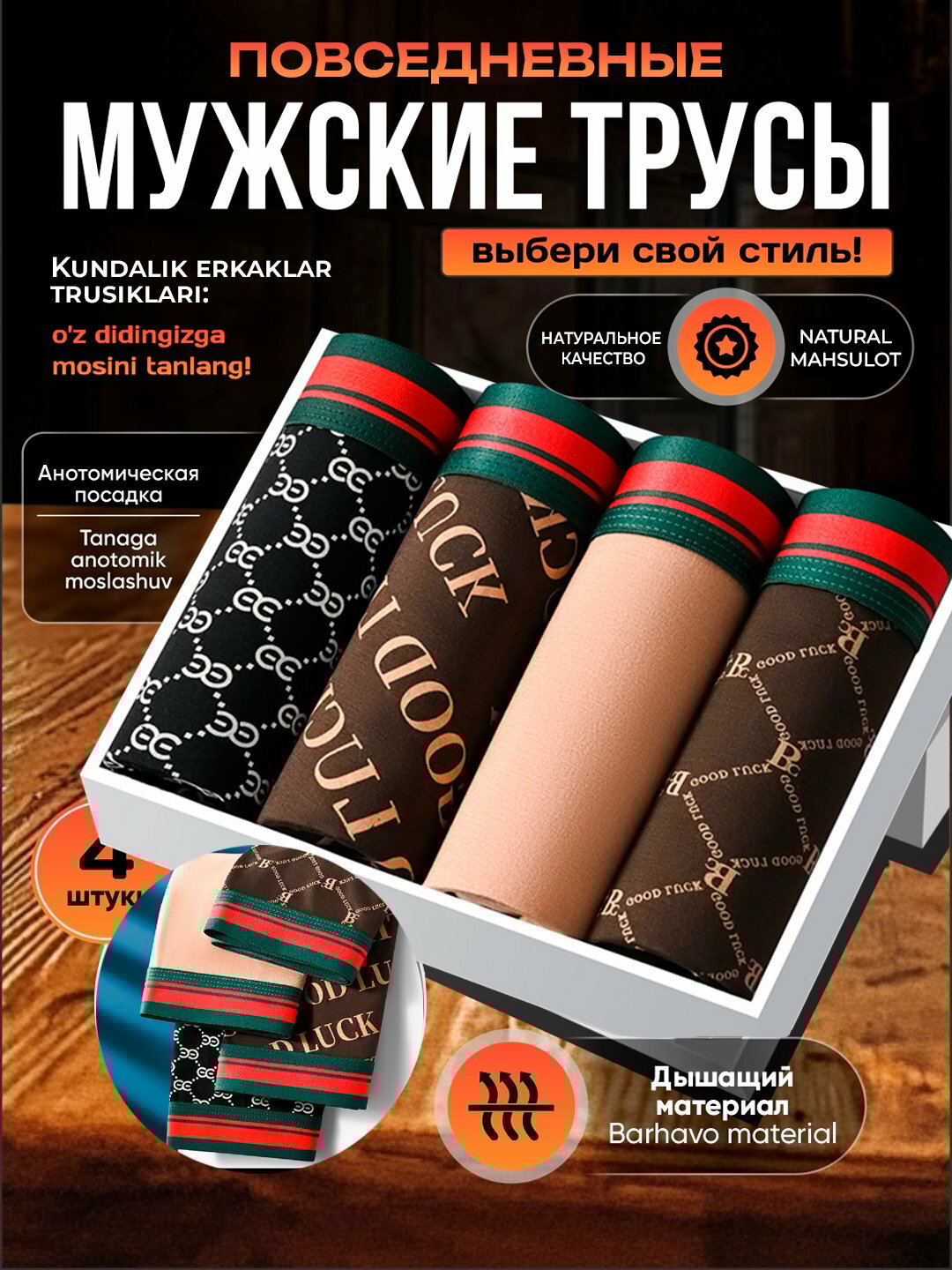 Трусы  Боксеры, комплект из 4 шт., размер XL