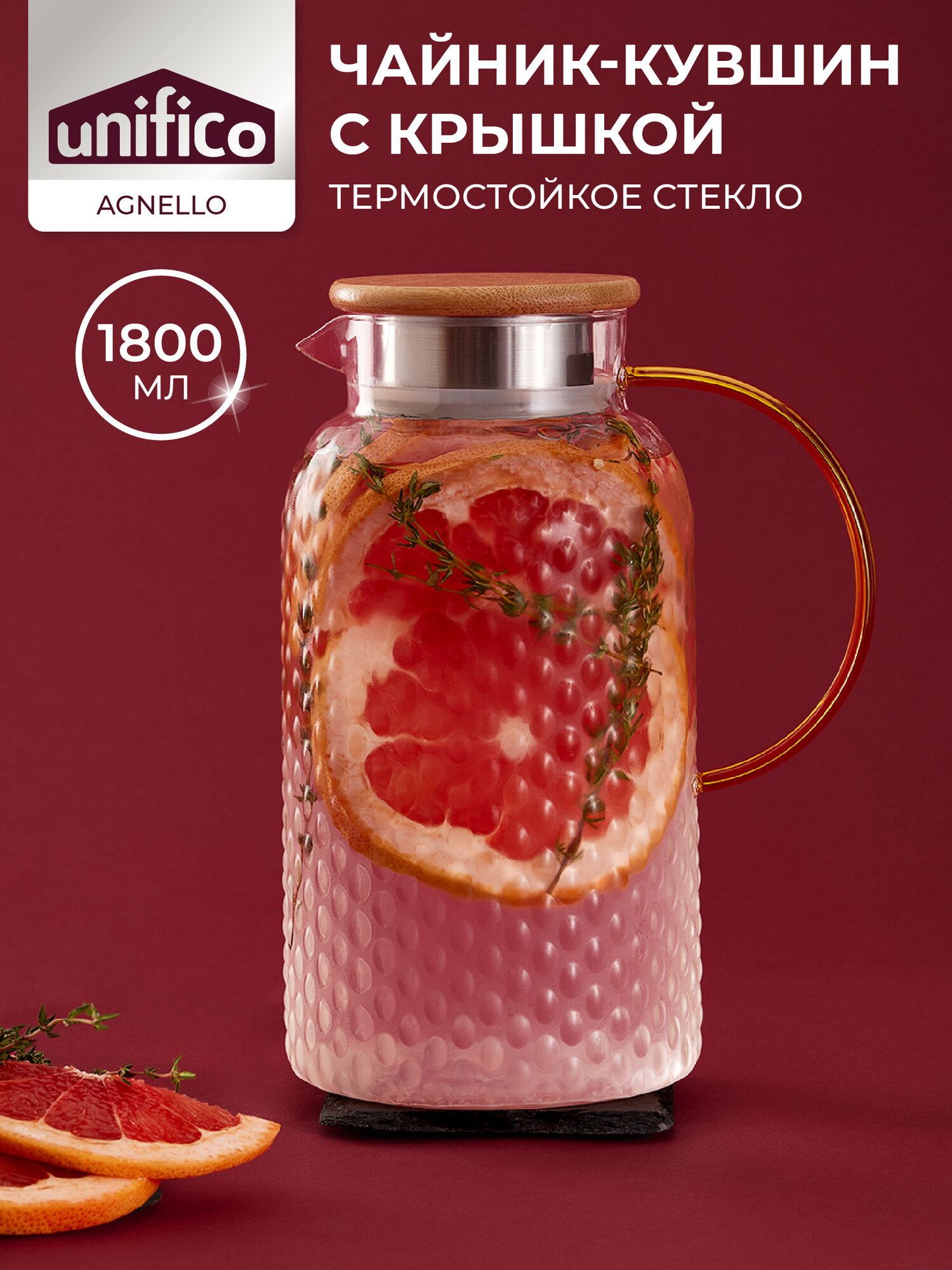 Чайник-кувшин стеклянный 1800 мл Agnello с бамбуковой крышкой и золотой ручкой (боросиликатное стекло) UNIFICO