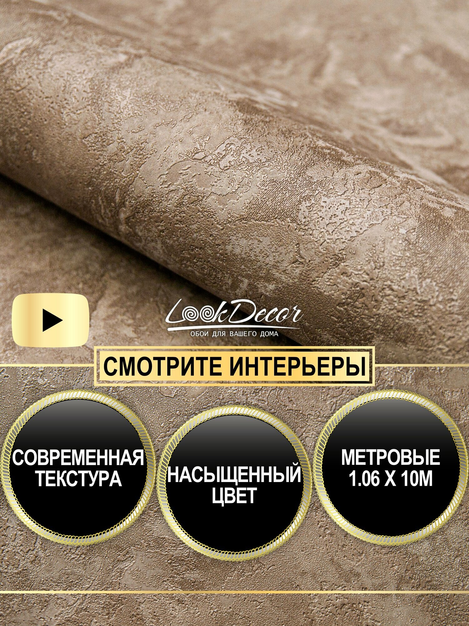Обои флизелиновые Industry NA8786-06 100% моющиеся шоколадные 1.06x10.05м