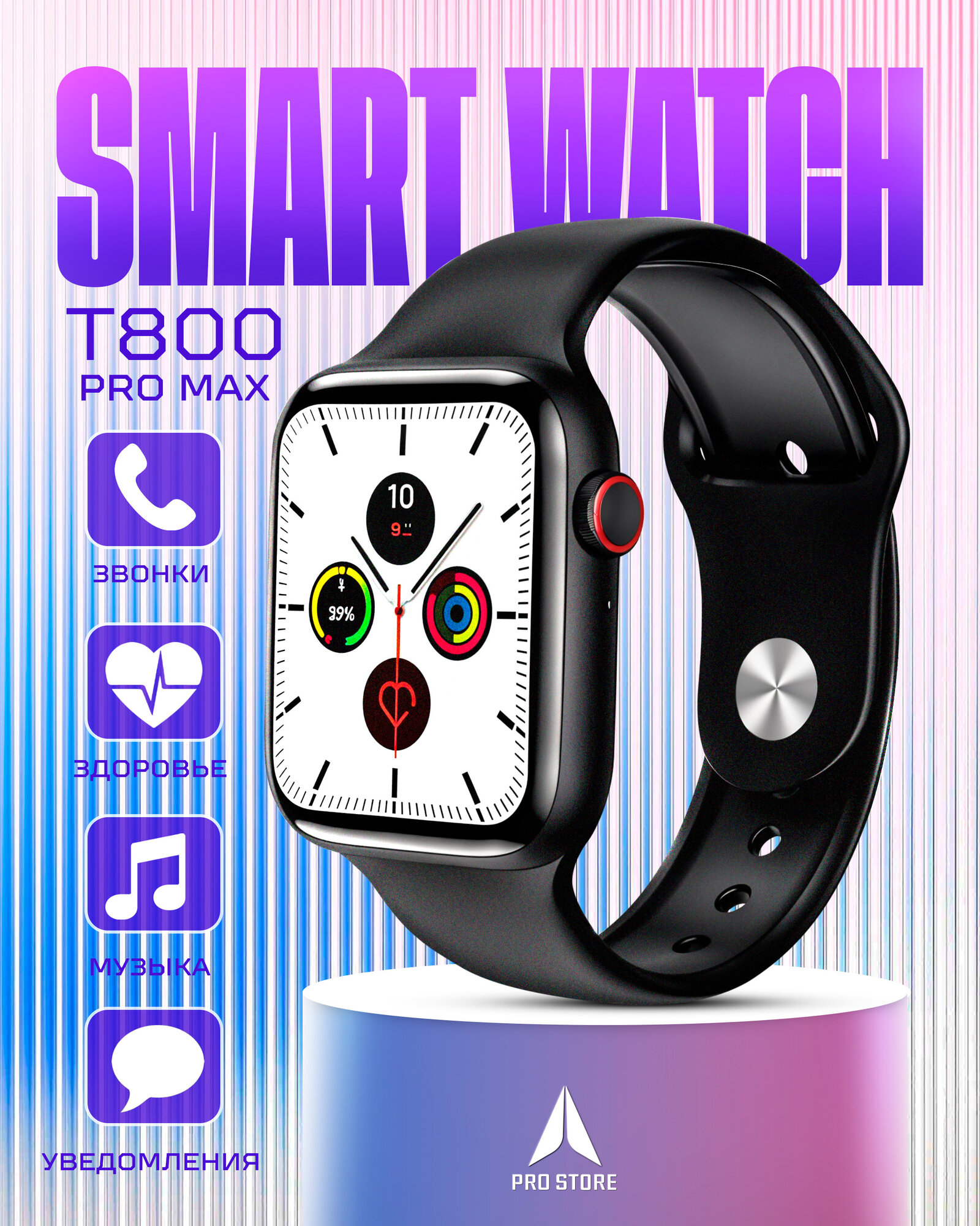 Умные часы Smart Watch BIG T800 Pro Max, для Android и iOS для любых смартфонов (iphone/ android).