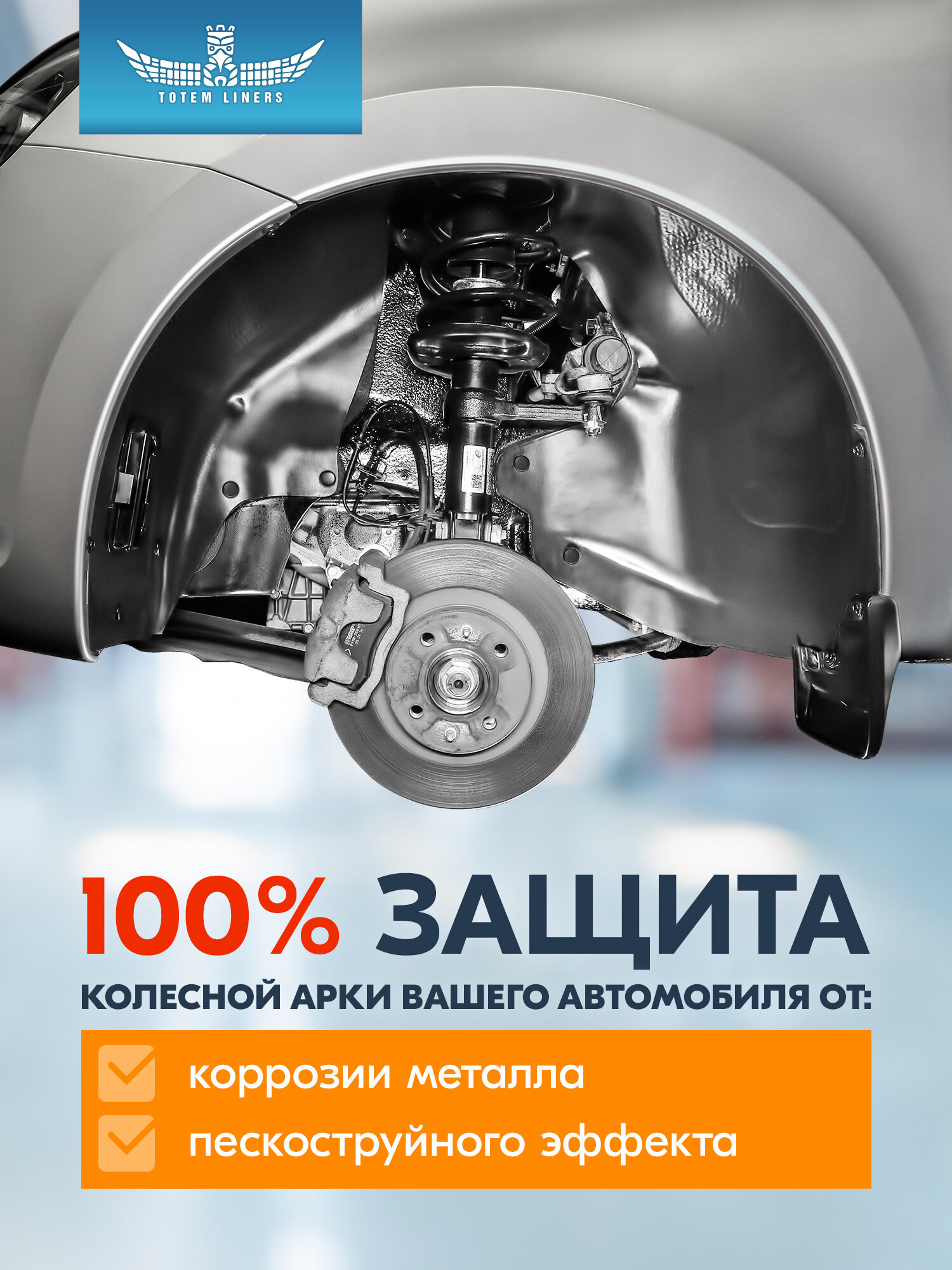 Подкрылок для JETOUR X90 Plus 2023-н. в. передний правый (Джитур X90 Плюс) Внедорожник 5 дв. FWD - TOTEM — фото 1