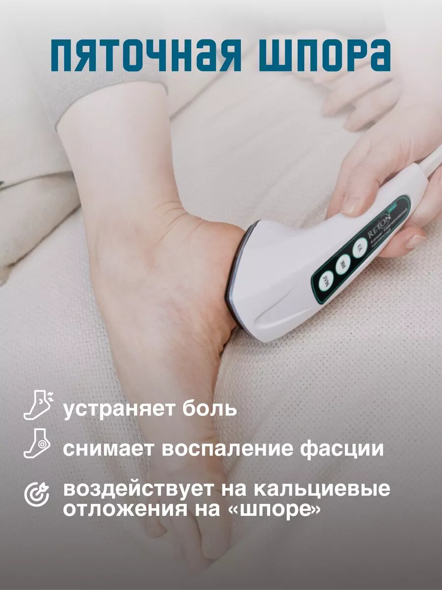 Аппарат магнитотерапии Форте 3 в 1 для фонофореза