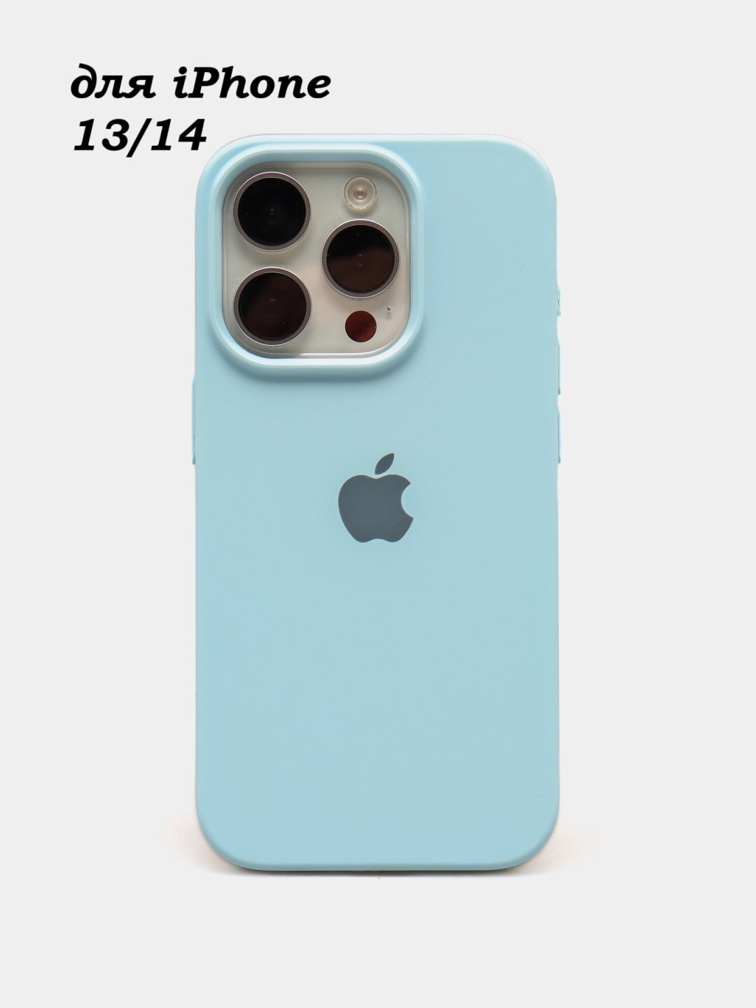 Силиконовый чехол для iPhone 13/14 , с логотипом, тонкий и мягкий, 25 цветов