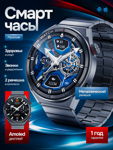 Изображение товара Умные Cмарт часы SMART PRESENT Smart Watch BT Call мужские наручные круглые водонепроницаемые