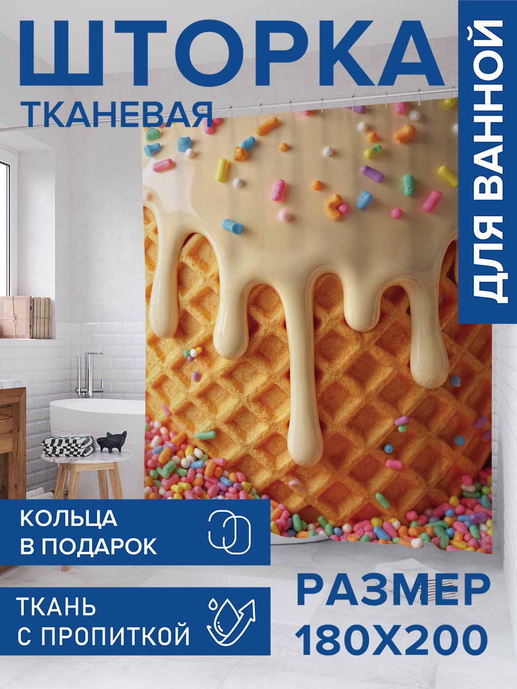 Штора в ванную тканевая с водоотталкивающей пропиткой / занавеска в душевую с рисунком 