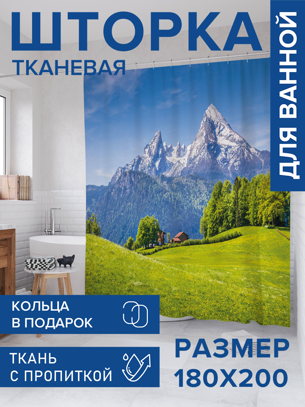 Штора в ванную тканевая с водоотталкивающей пропиткой / занавеска в душевую с рисунком 