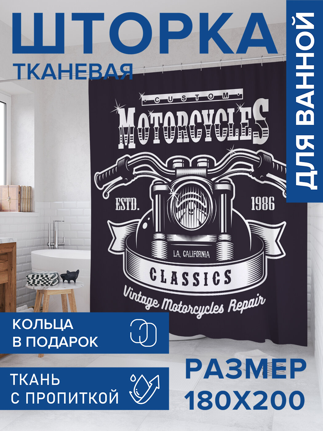 Штора в ванную тканевая с водоотталкивающей пропиткой / занавеска в душевую с рисунком 