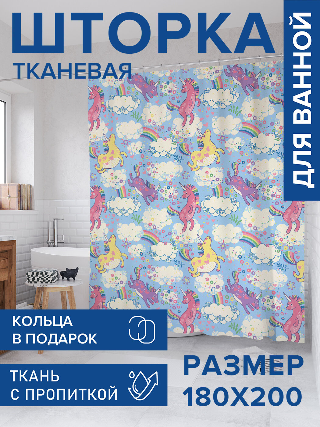 Штора в ванную тканевая с водоотталкивающей пропиткой / занавеска в душевую с рисунком 