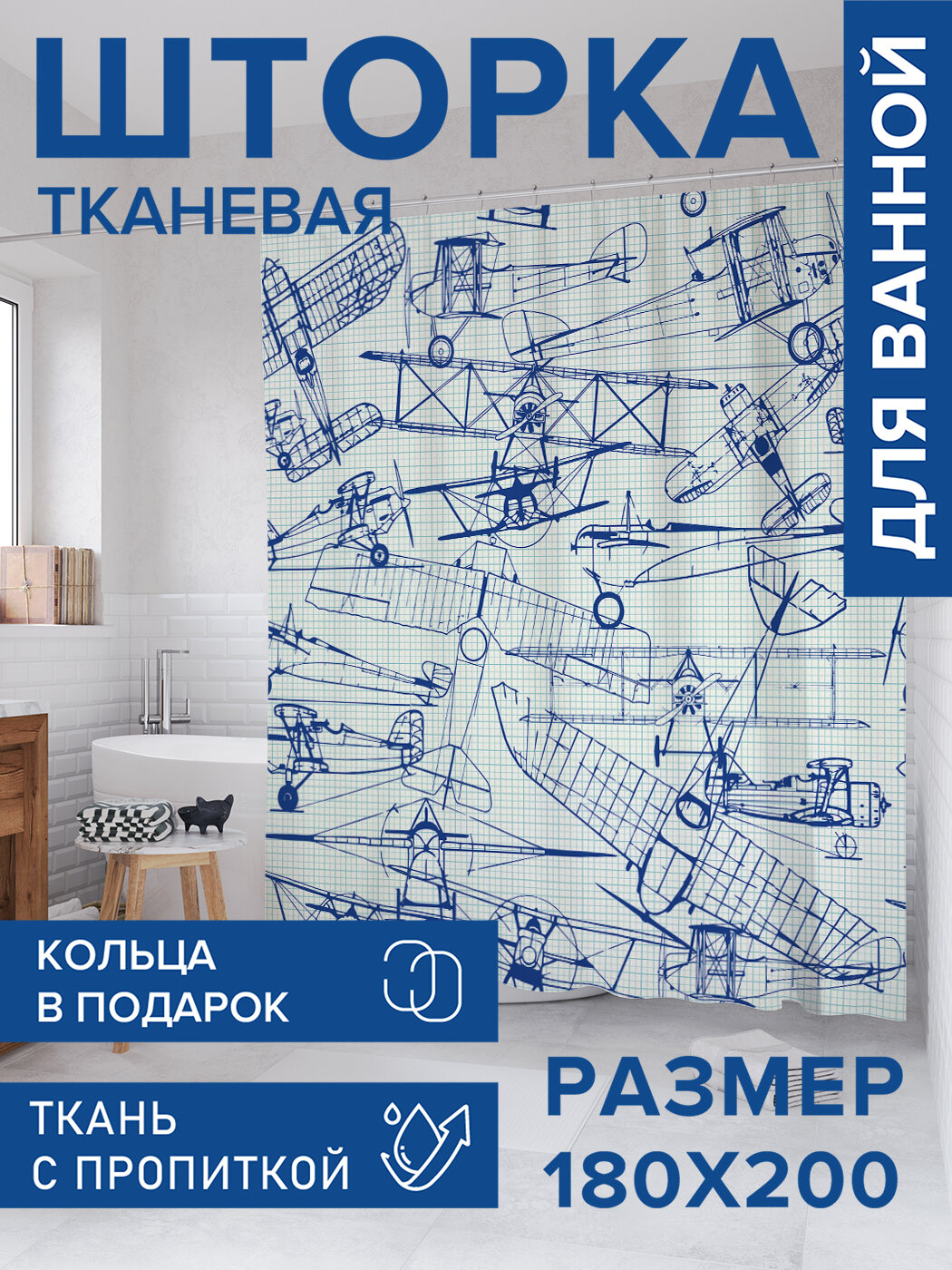 Штора в ванную тканевая с водоотталкивающей пропиткой / занавеска в душевую с рисунком 