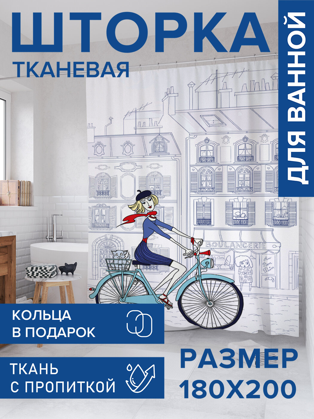 Штора в ванную тканевая с водоотталкивающей пропиткой / занавеска в душевую с рисунком 