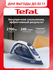 Паровой утюг Tefal Easygliss Plus FV5770E0, с вертикальным отпари...