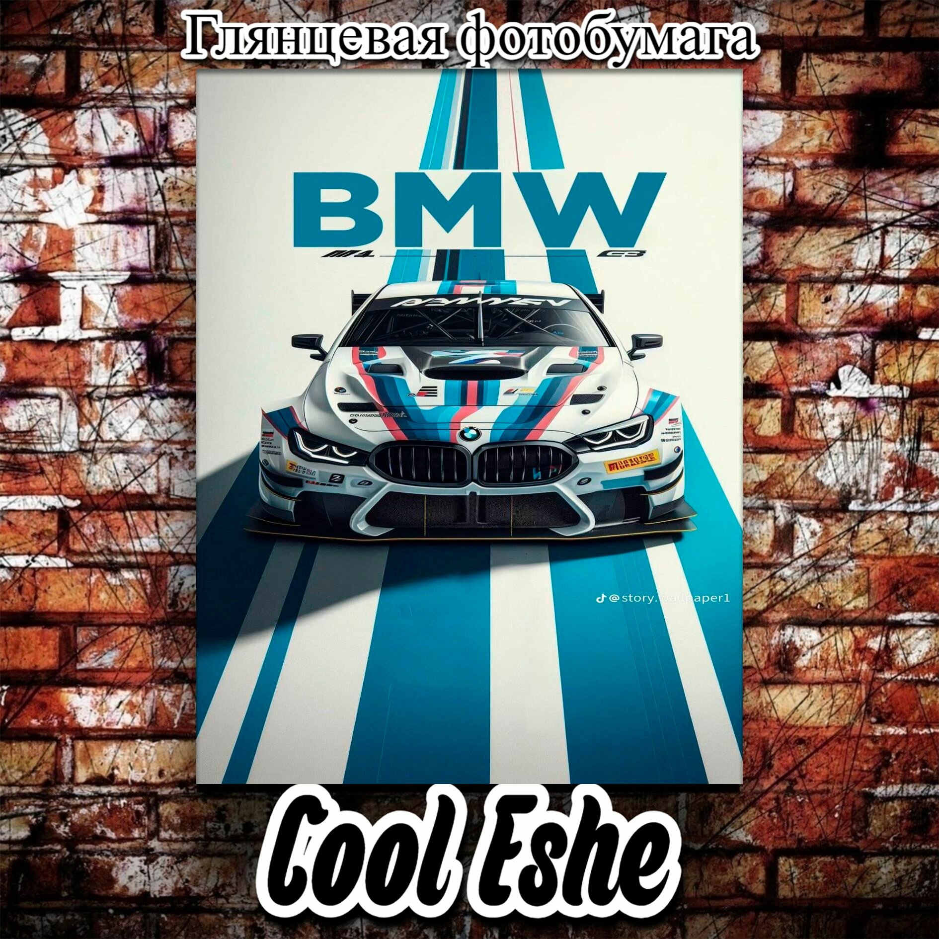 Постер "BMW машина капот лого" из коллекции "Автомобили" А4