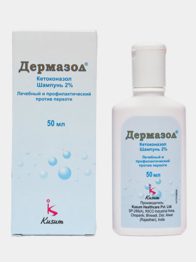 Дермазол шампунь 50 мл — лечебный шампунь против перхоти, зуда и воспалений кожи головы.