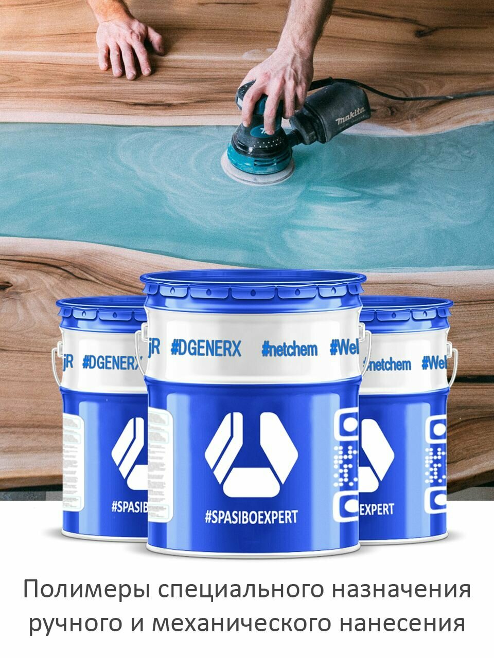 Лак матовый полимерный двухкомпонентный 1кг