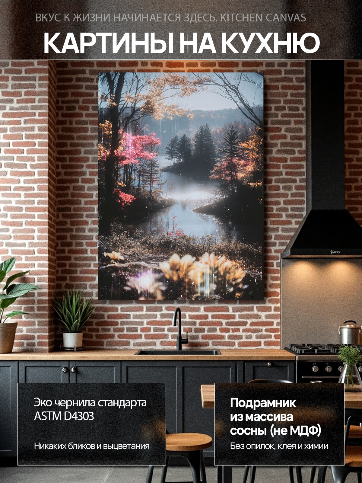 Картина на кухню - "Великолепные пейзажи, природа лес горы и река", интерьерный декор на стену кухни, в ресторан, кафе, столовую, 60х80 см.