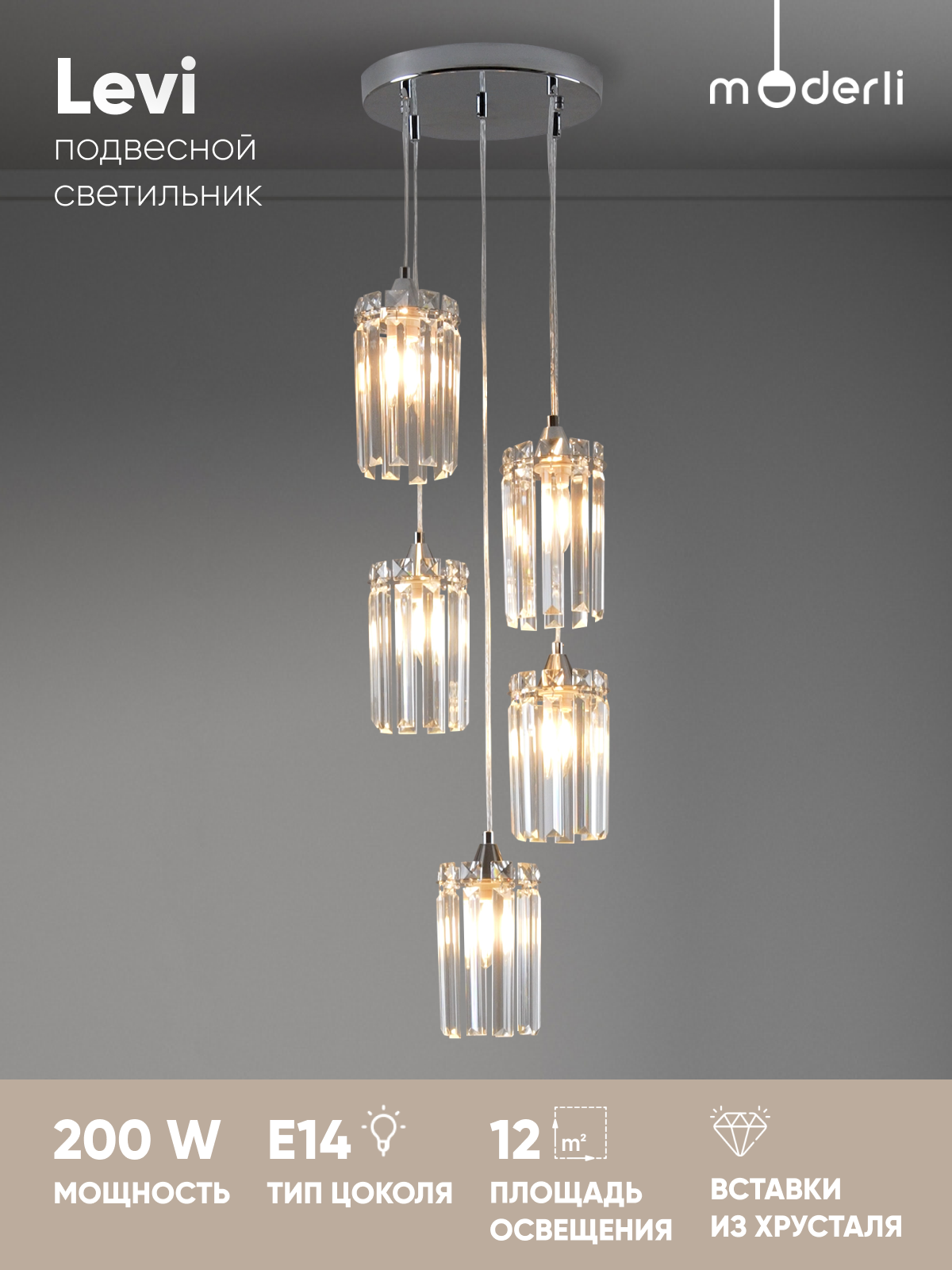 Светильник подвесной Moderli V10756-5P Levi E14 хрусталь хром