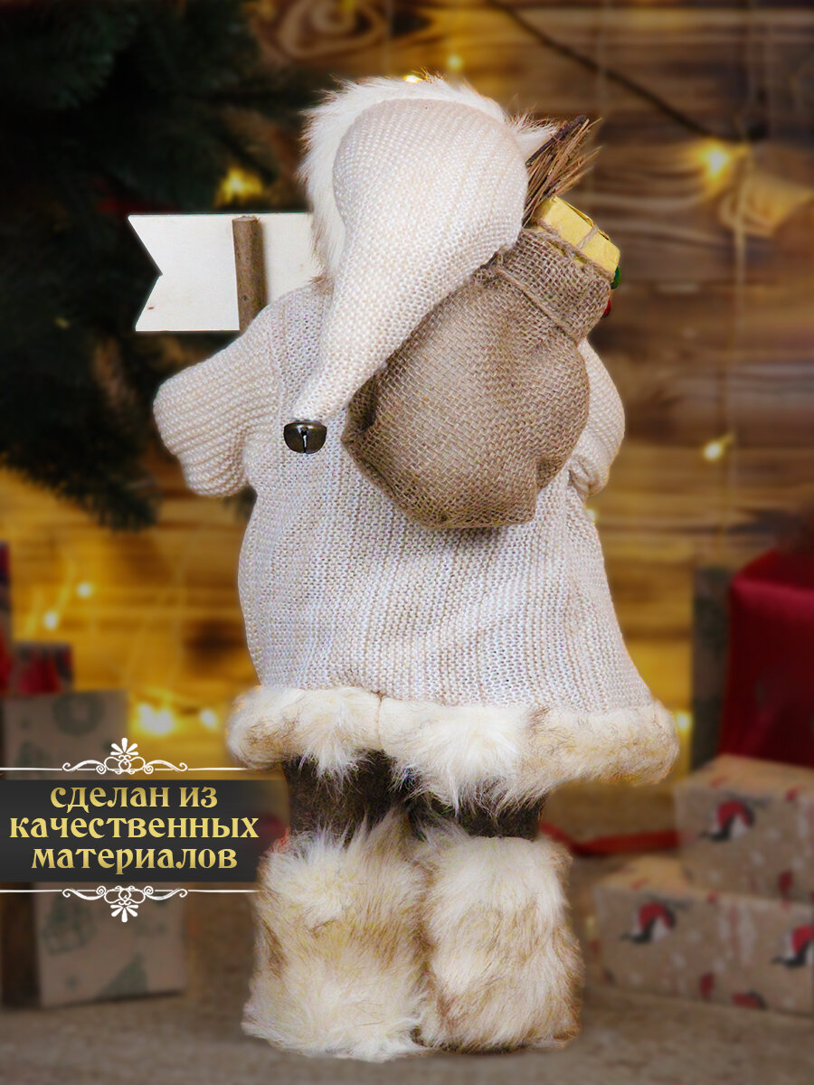 Дед Мороз под елку 45см, бежевый — фото 1