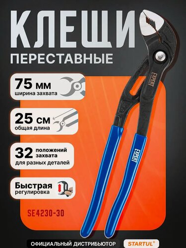Изображение товара Клещи переставные 300 мм STARTUL Expert с кнопкой быстрой регулировки (SE4230-30)