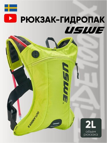 Изображение товара Рюкзак спортивный гидропак USWE OUTLANDER 2L Hydration Pack (1.5L), Crazy Yellow с гидратором