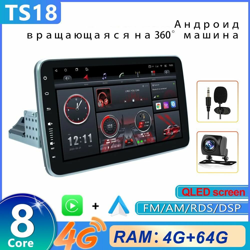 Автомагнитола 1din на Android с поворотным экраном 9 дюйм 4+64G Гб 4G/SIM Carplay DSP WiFi Bluetooth
