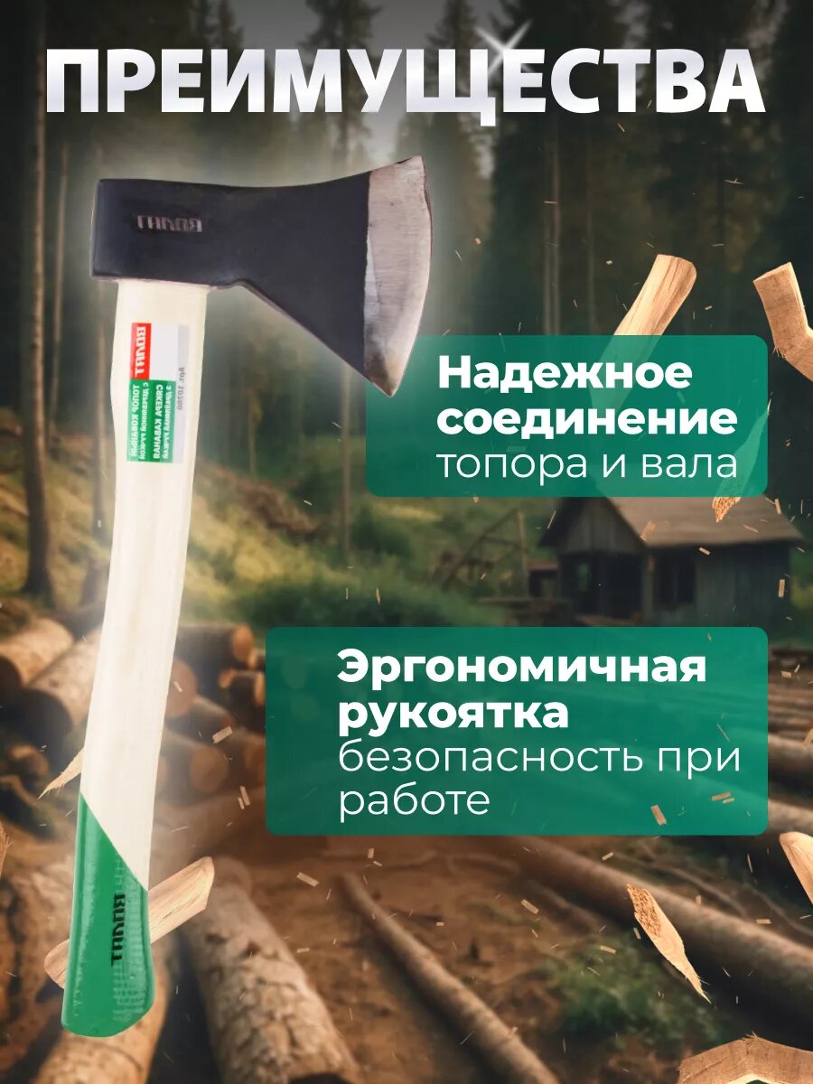 Волат Топор туристический 0,6 кг с деревянной рукояткой (10260-06) — фото 1