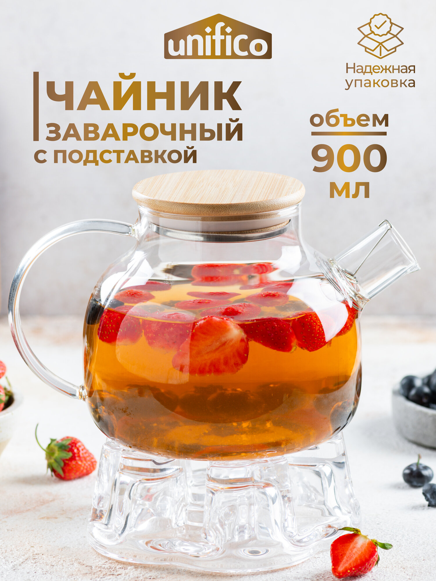 Чайник заварочный стеклянный Unifico 900 мл. с бамбуковой крышкой и стеклянной подставкой