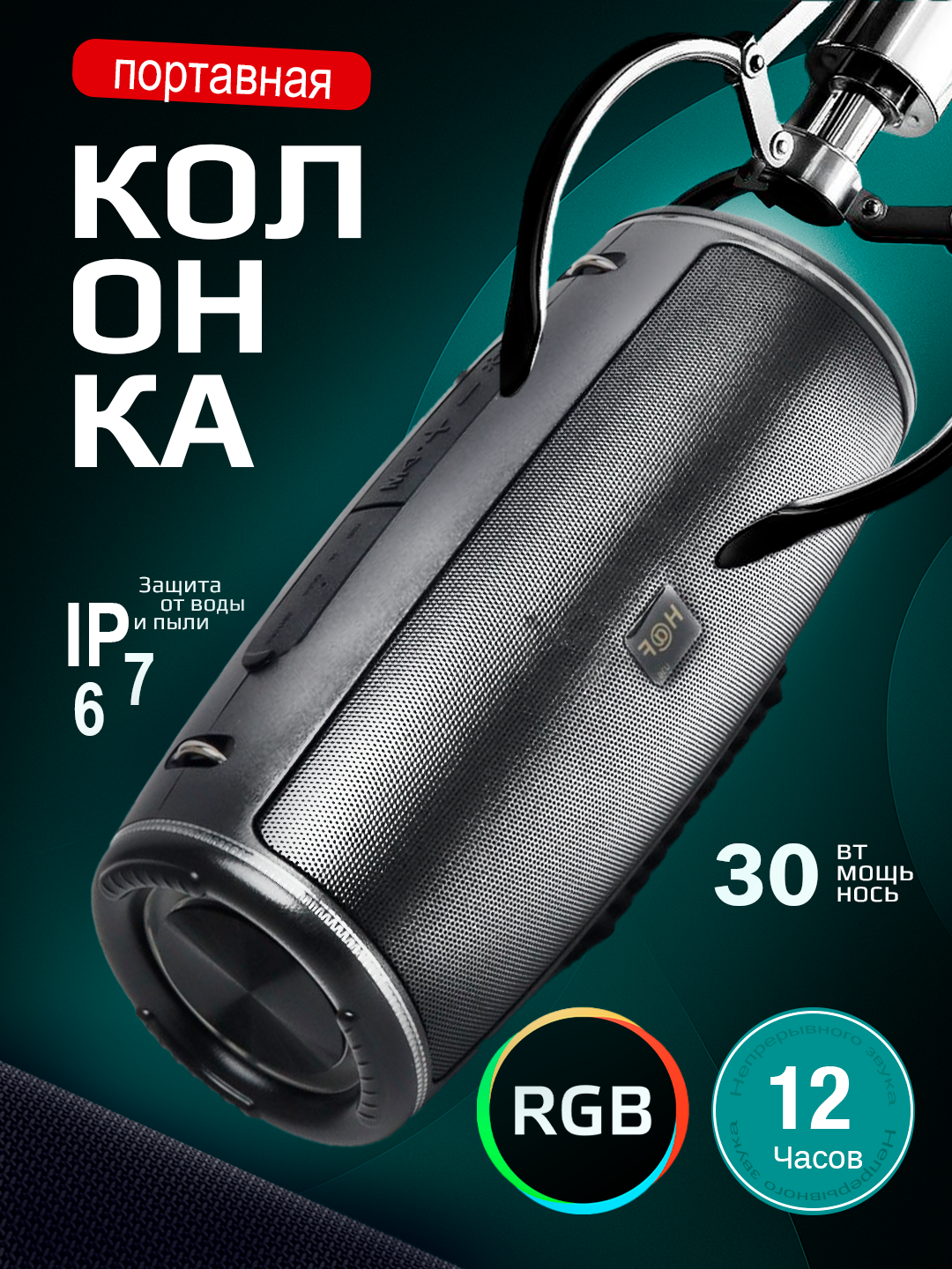 Портативная колонка H@F HF-U36, Bluetooth 5.1, 8 Вт, аккумулятор 1200 мА·ч, USB/FM/TF/AUX, 7-цветная подсветка