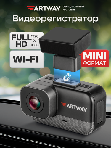 Изображение товара Видеорегистратор автомобильный Artway AV-425 с WiFi, FullHD, управление со смартфона, магнитное крепление