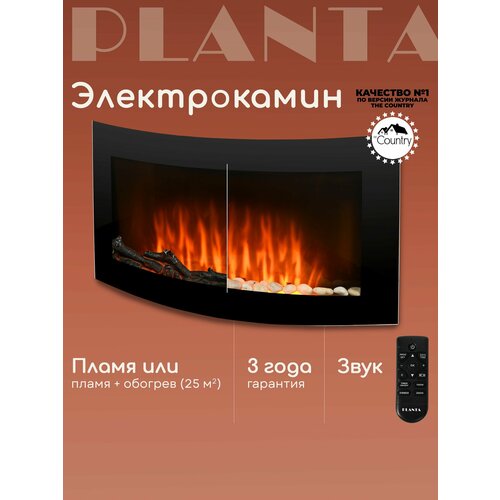 фото Planta электрокамин pfp-wm090curv, настенный, панорамный корпус