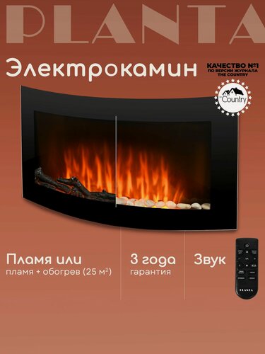 Изображение товара Камин электрический настенный PLANTA PFP-WM090CURV, панорамный корпус