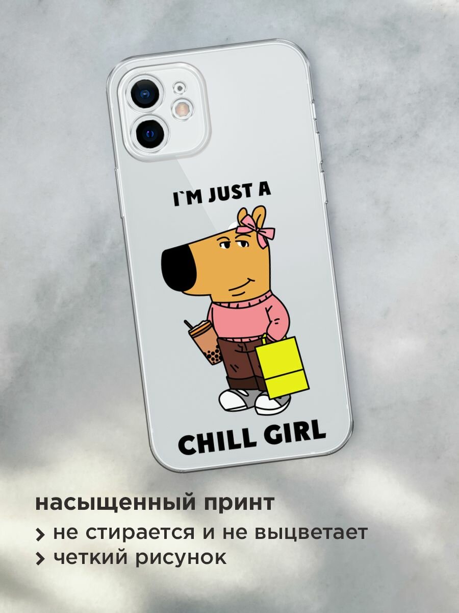 Чехол на Apple iPhone 12 mini / Айфон 12 Мини с принтом "Just a chill girl 1 - 14 февраля", прозрачный — фото 1