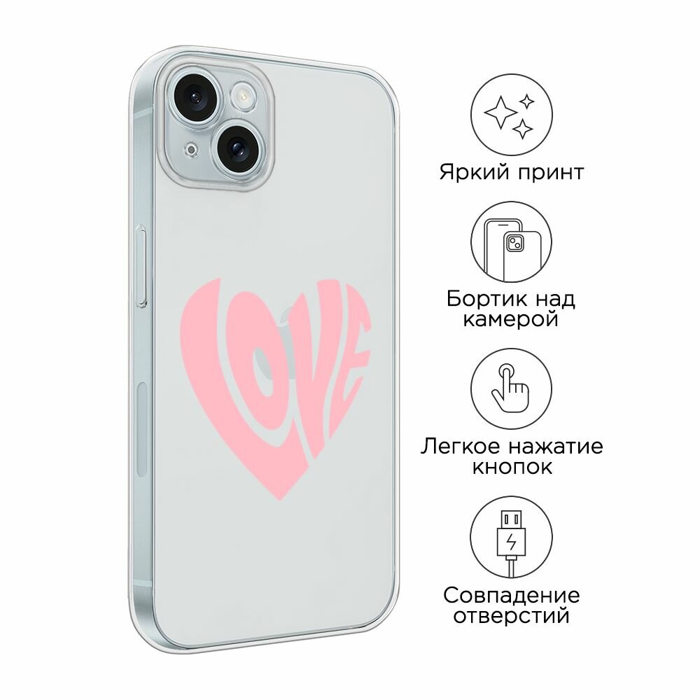 Чехол на Apple iPhone 15 Plus / Айфон 15 Плюс с принтом "Love heart 3 - 14 февраля", прозрачный — фото 1