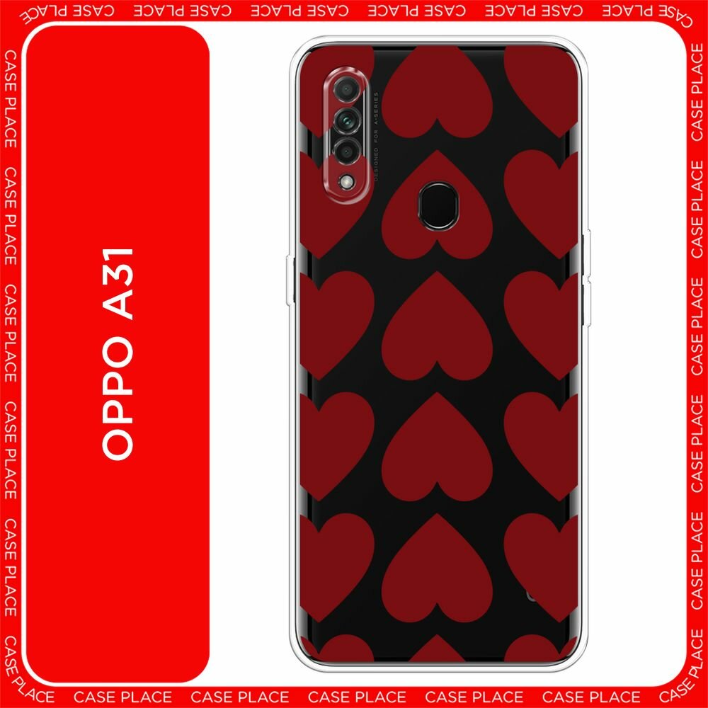 Чехол на Oppo A31 / Оппо А31 с принтом "Ряды сердечек паттерн - 14 февраля", прозрачный