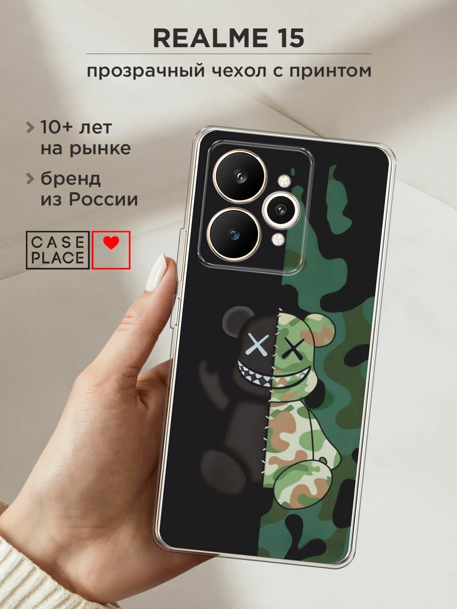 Чехол на Realme 15 / Реалми 15 с принтом "KAWS 23 февраля 1"