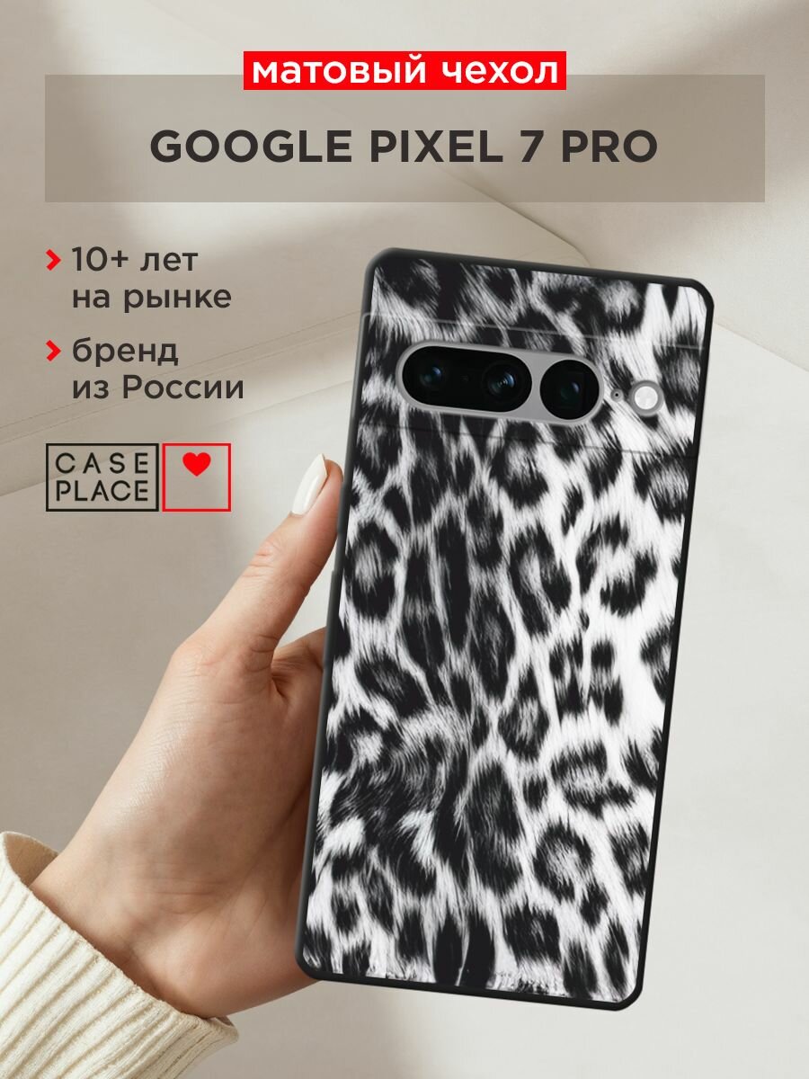 Черный матовый чехол на Google Pixel 7 Pro / Гугл Пиксель 7 Про с принтом "Снежный леопард"