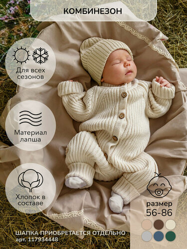 Изображение товара Комбинезон Pure Love Tot