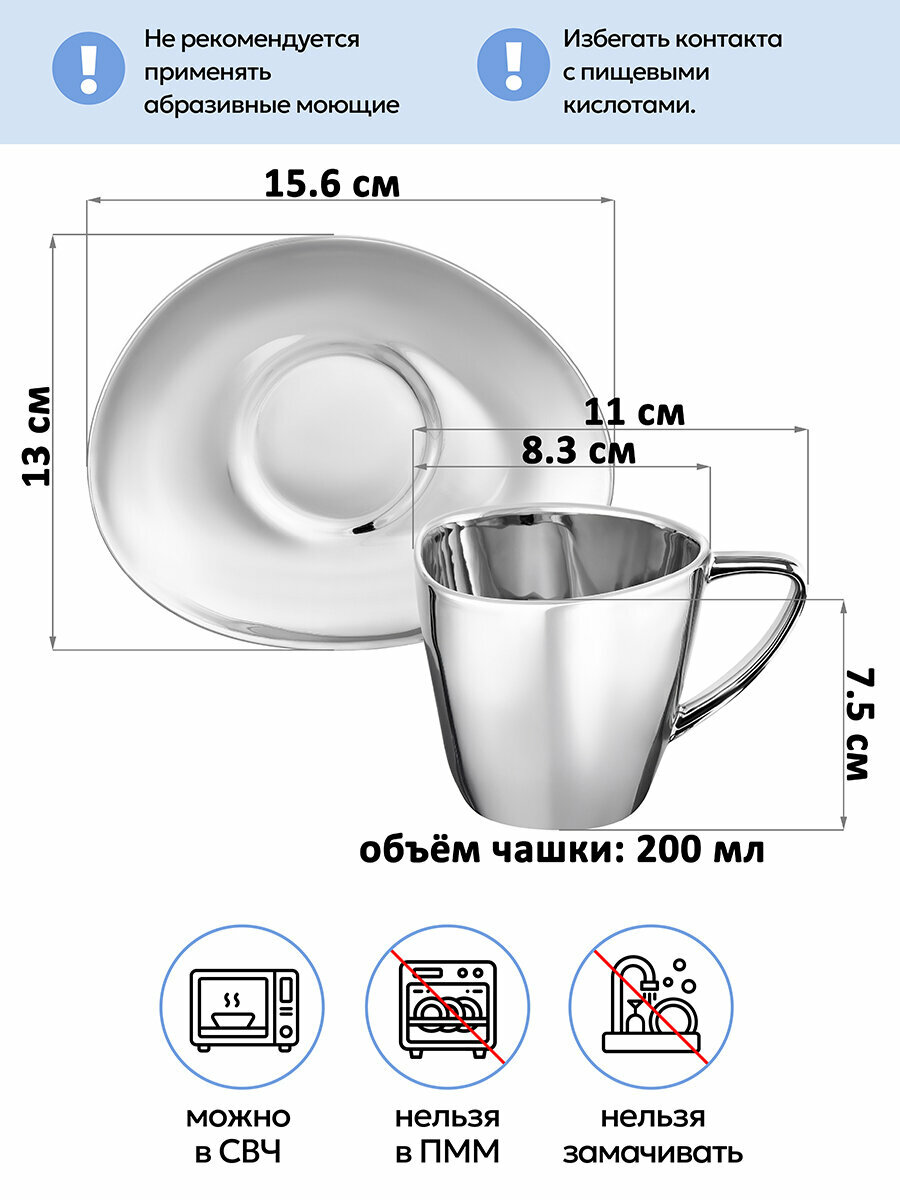 Чайная пара, чашка с блюдцем 4 предмета 200 мл Elan Gallery Серебро, набор — фото 1