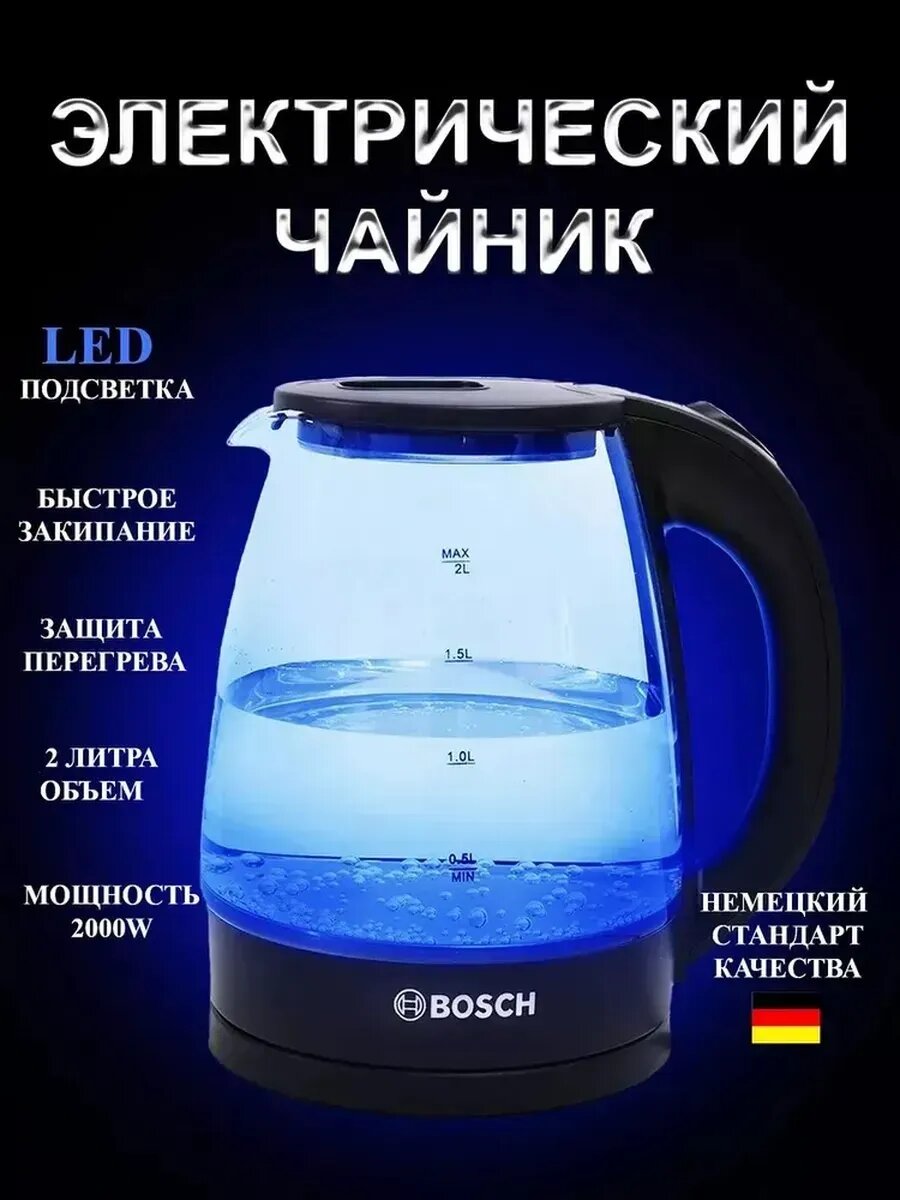 Электрический чайник BRAYER 2 л, 1800 Вт, стеклянный корпус, внутренняя подсветка, автоотключение