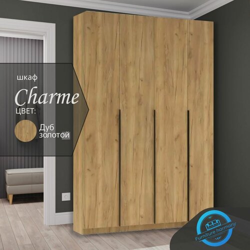 Изображение товара Шкаф распашной Шармэ 4-х дверный дуб золотой, с доводчиками и 13-ю полками, 160.1х50.6х221.6х см