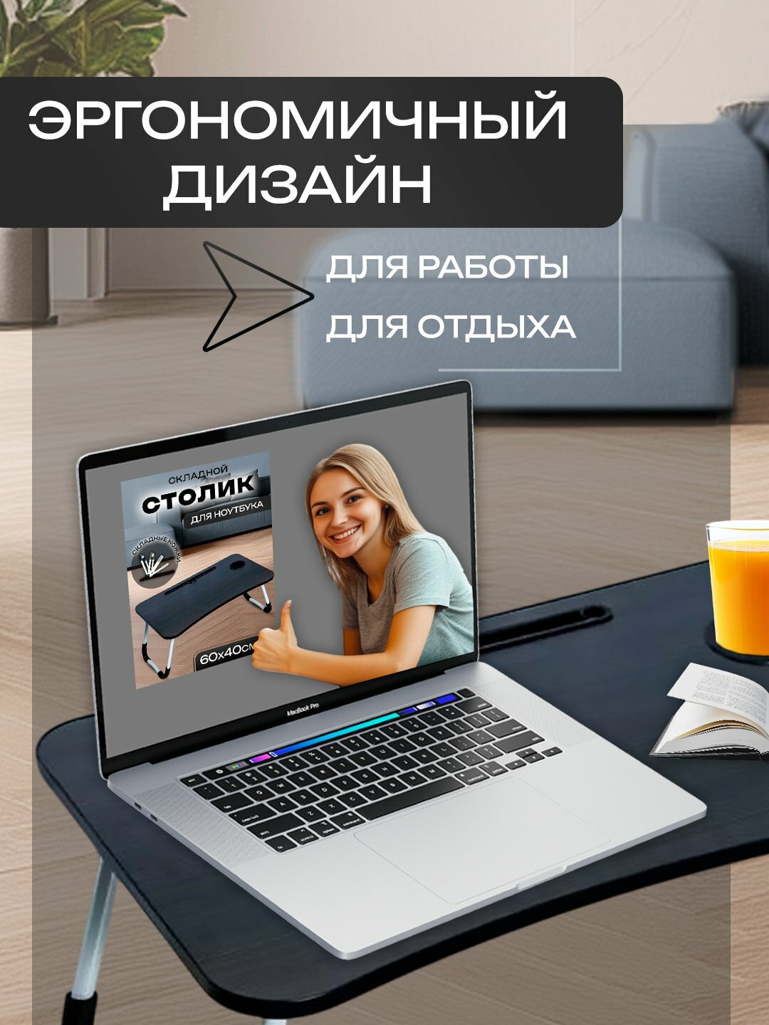 Столик SMART FOLD, складной, 60х40 см, для ноутбука, влагостойкий, черный — фото 1