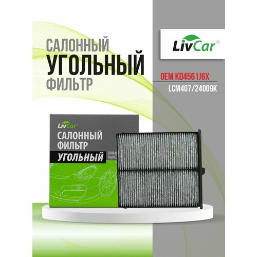фото Фильтр салонный угольный мазда 3, 6 (2.0-2.5л) cx-5 i ii /mann k 1316a /oem k031v9030 | lcm407/24009k livcar