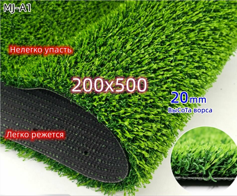 Трава искусственная зеленая ландшафтная 20 мм 2м*5м / искусственный газон в рулонах