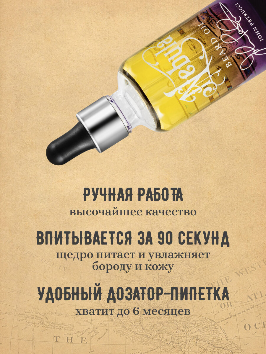 Масло для бороды Captain Fawcett John Petrucci's 'Nebula' 50 мл — фото 1