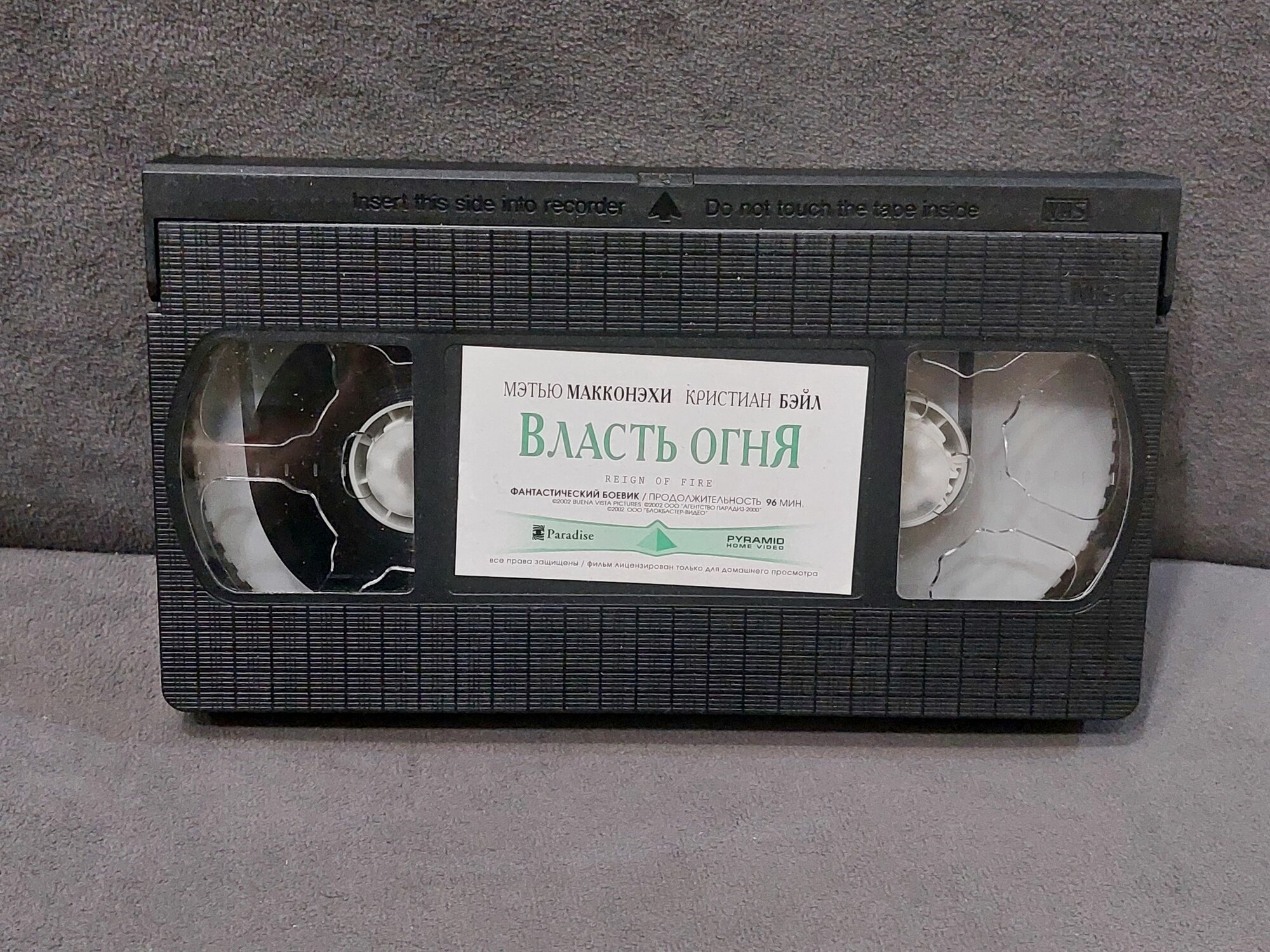 Власть огня